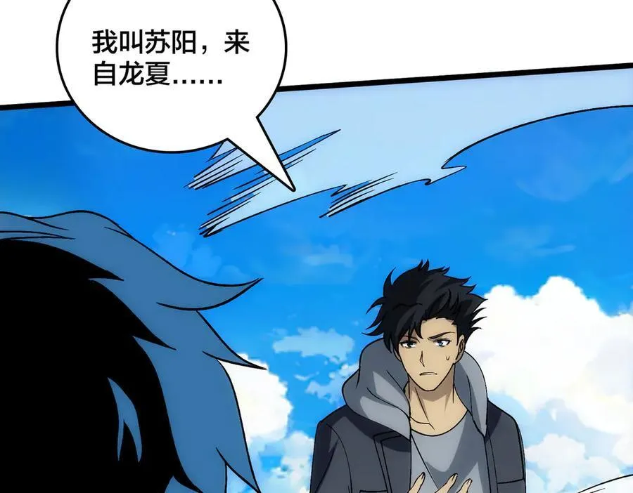 第55话 绝命试炼154