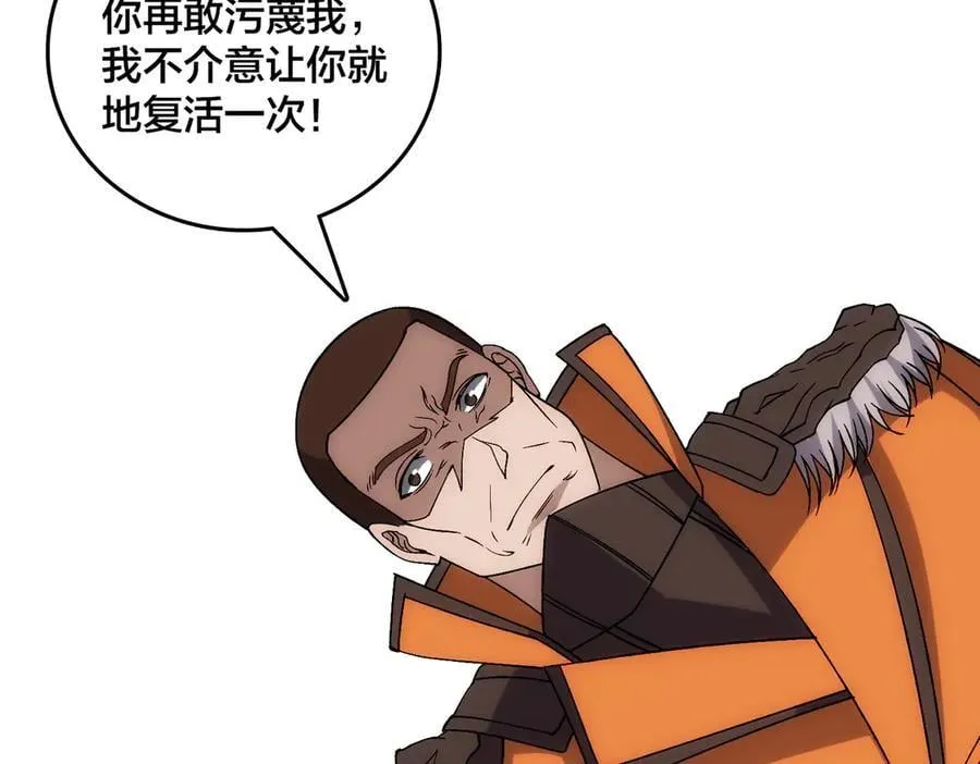 第59话 自作聪明7
