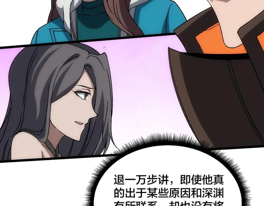 第59话 自作聪明55