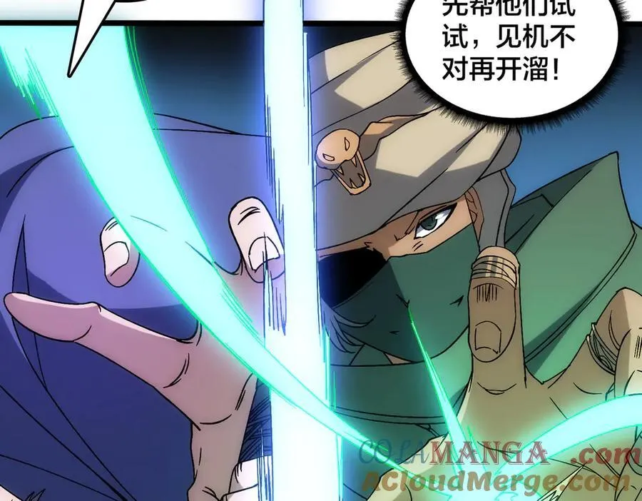 第58话 团灭二度4