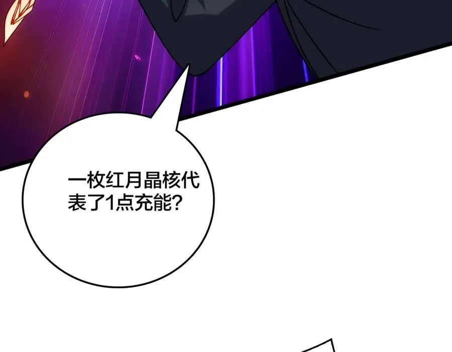 第56话 修正者75