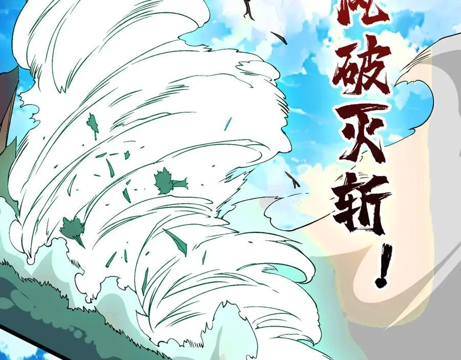 第54话 碾压局91
