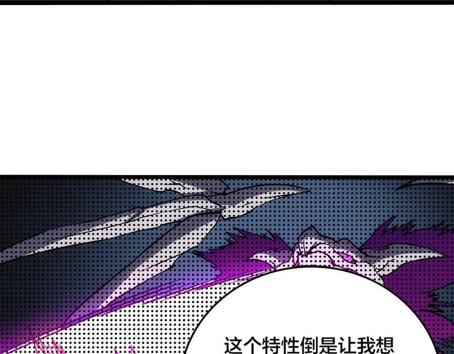 第56话 修正者86