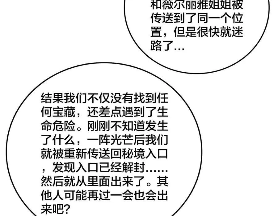 第57话 你是个好人115