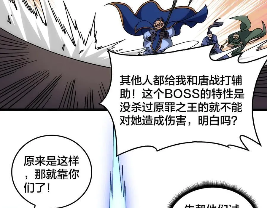 第58话 团灭二度3