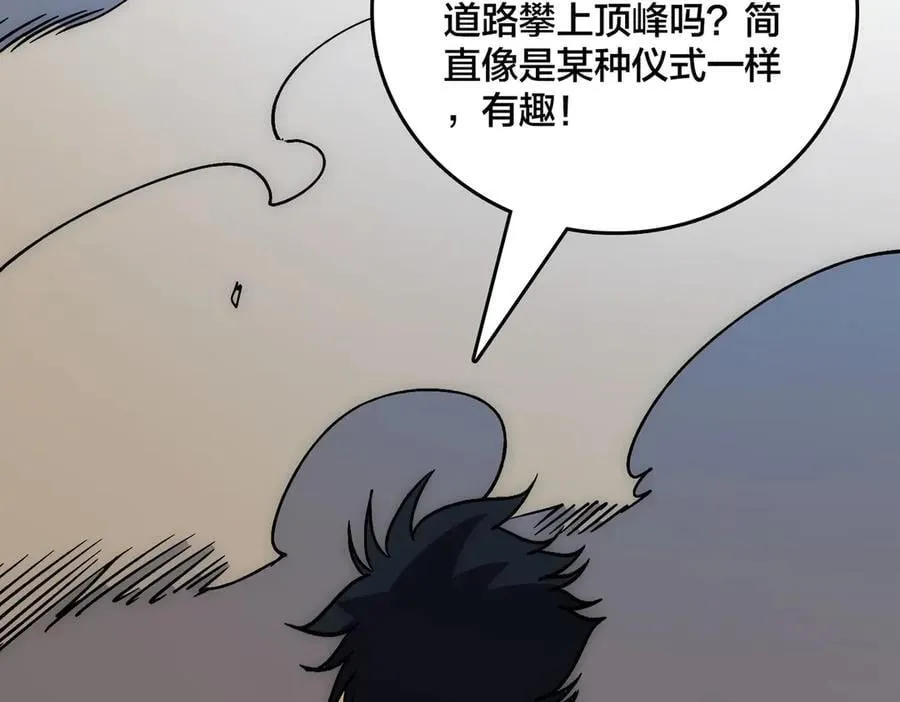 第55话 绝命试炼62