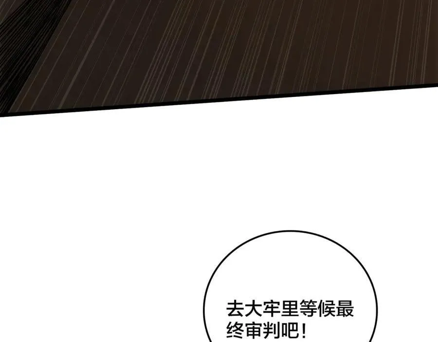 第59话 自作聪明118