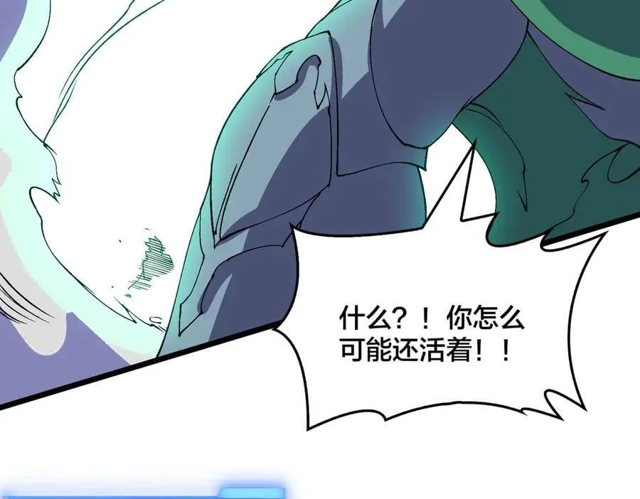 第54话 碾压局94