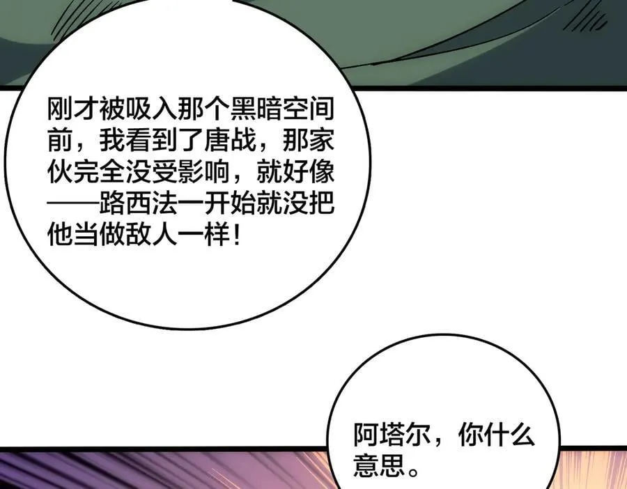 第58话 团灭二度98