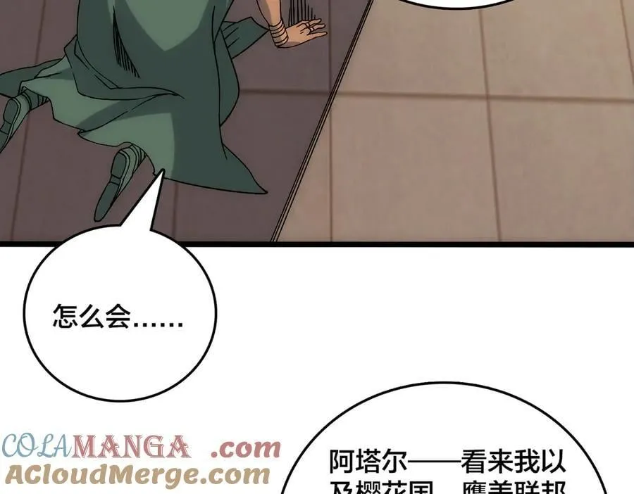 第59话 自作聪明96