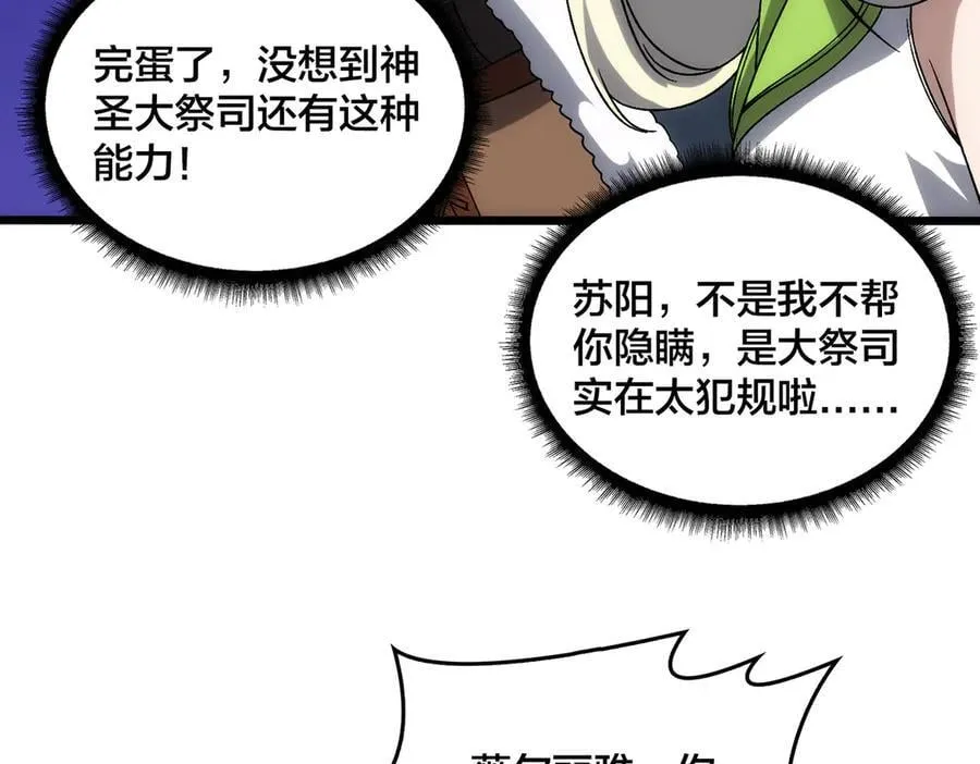 第59话 自作聪明46