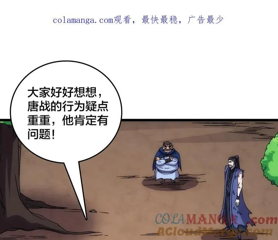 第59话 自作聪明0