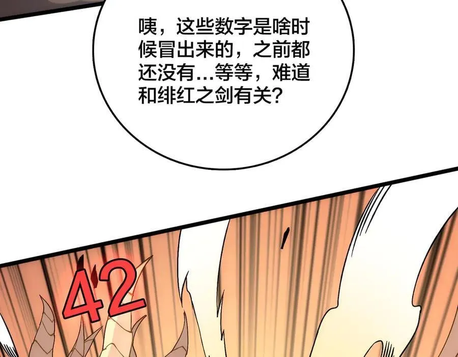 第56话 修正者102
