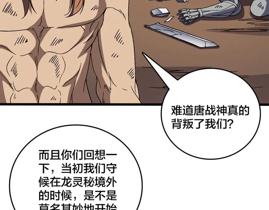 第58话 团灭二度110