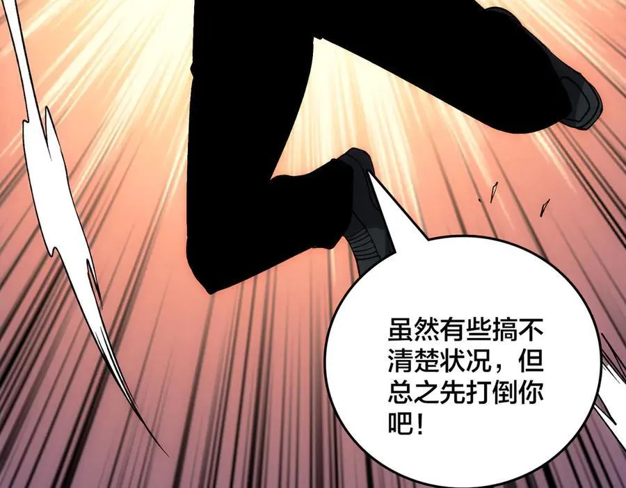 第56话 修正者9