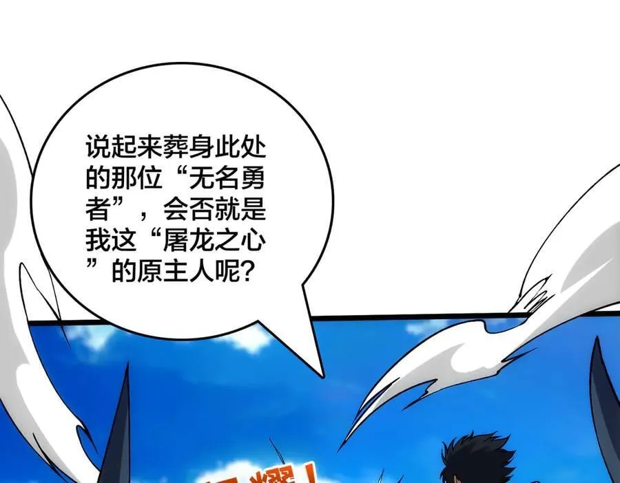 第55话 绝命试炼11