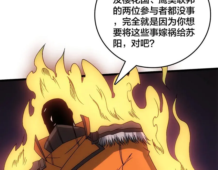第59话 自作聪明97