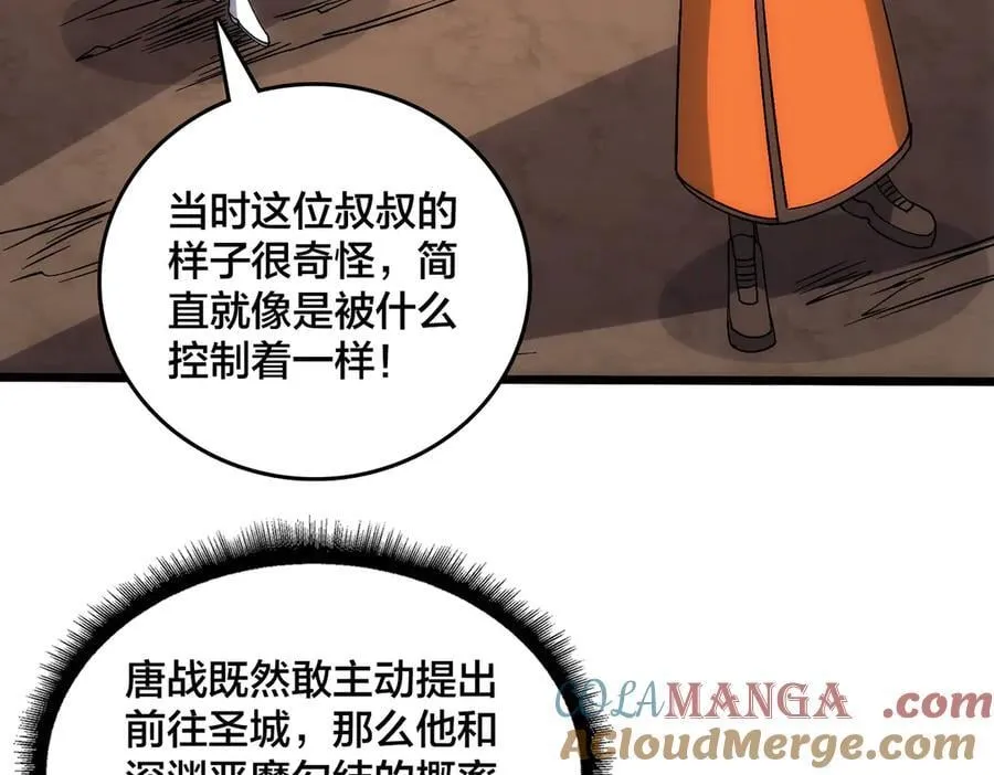 第59话 自作聪明20