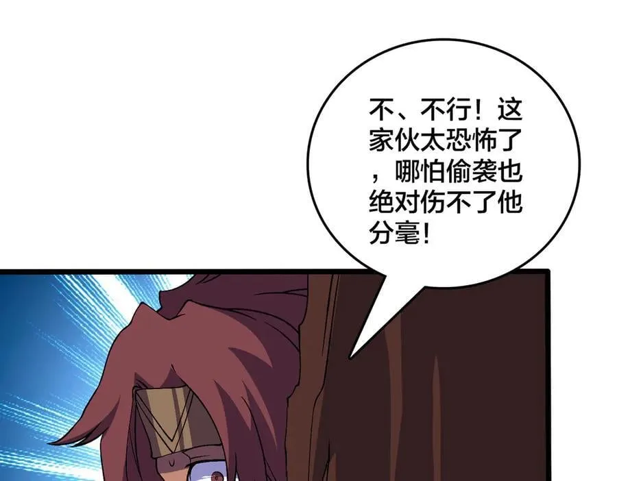 第54话 碾压局105