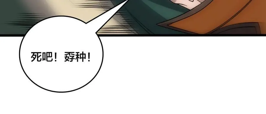 第59话 自作聪明105