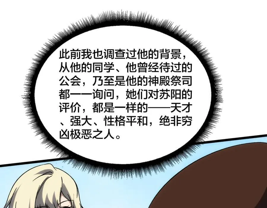 第59话 自作聪明53