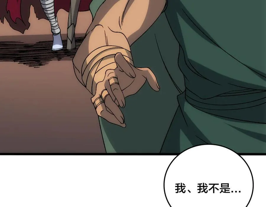 第59话 自作聪明91