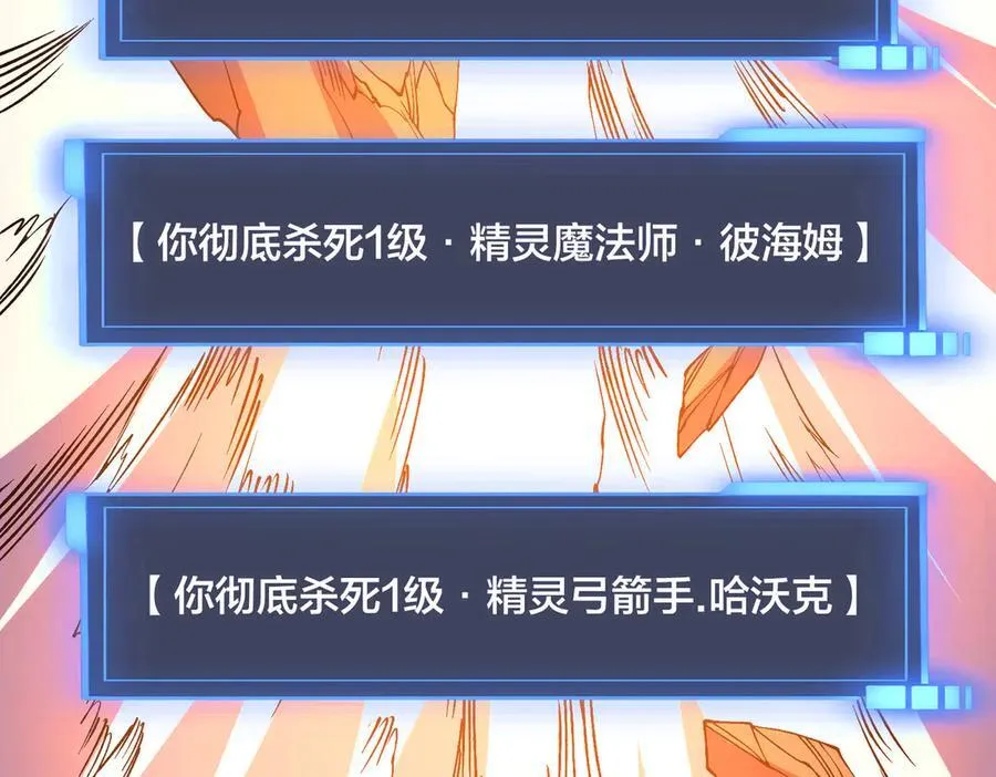 第54话 碾压局75