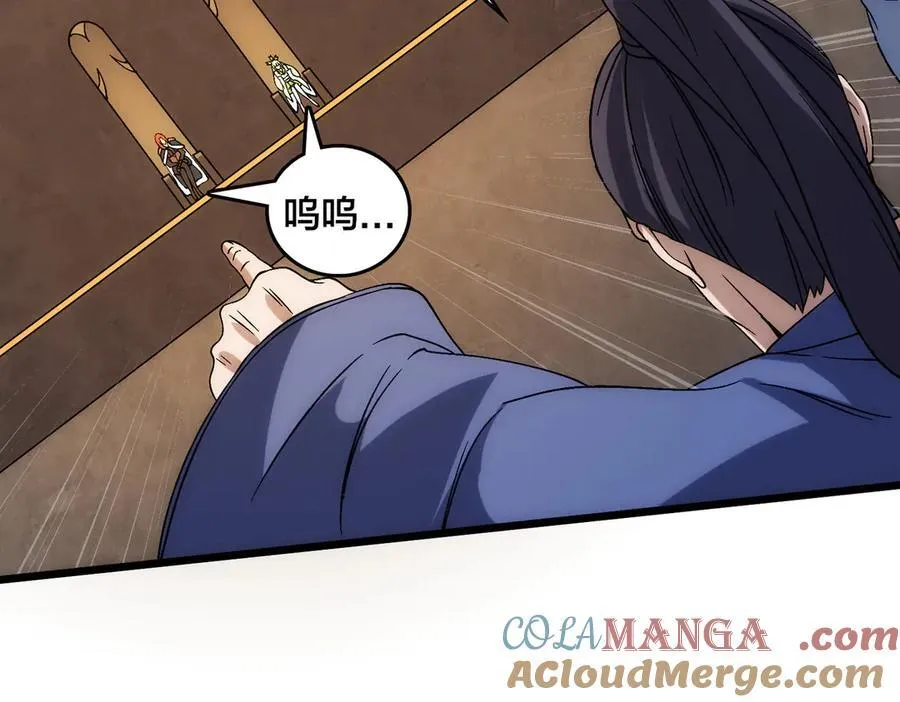 第59话 自作聪明48