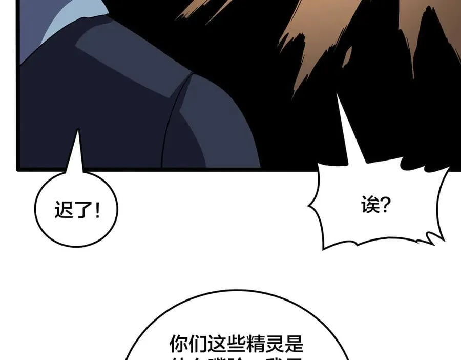 第54话 碾压局61