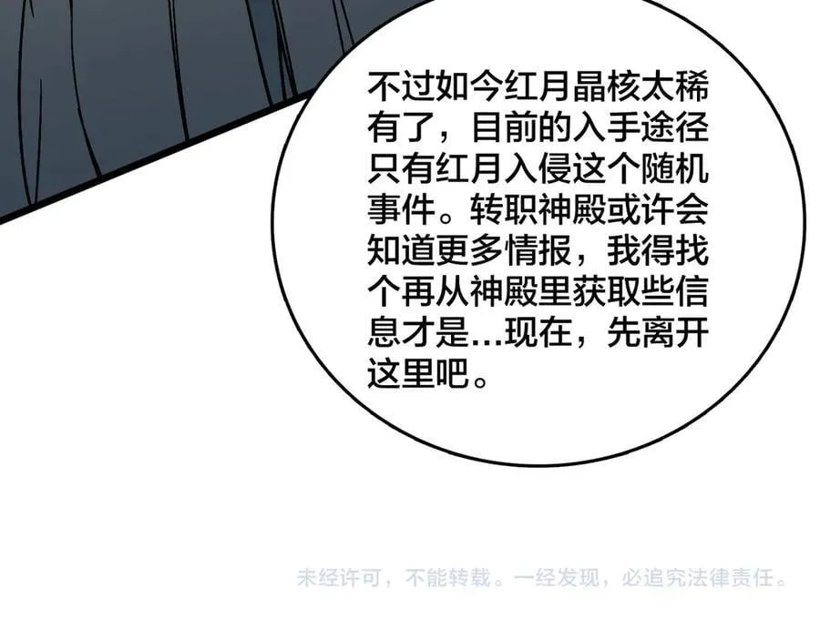 第56话 修正者125