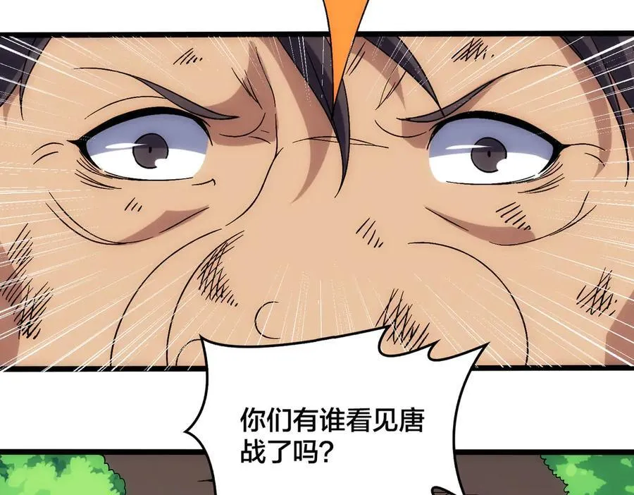 第58话 团灭二度93