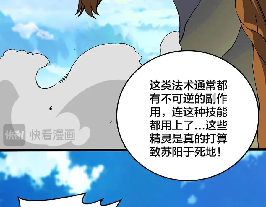 第54话 碾压局14