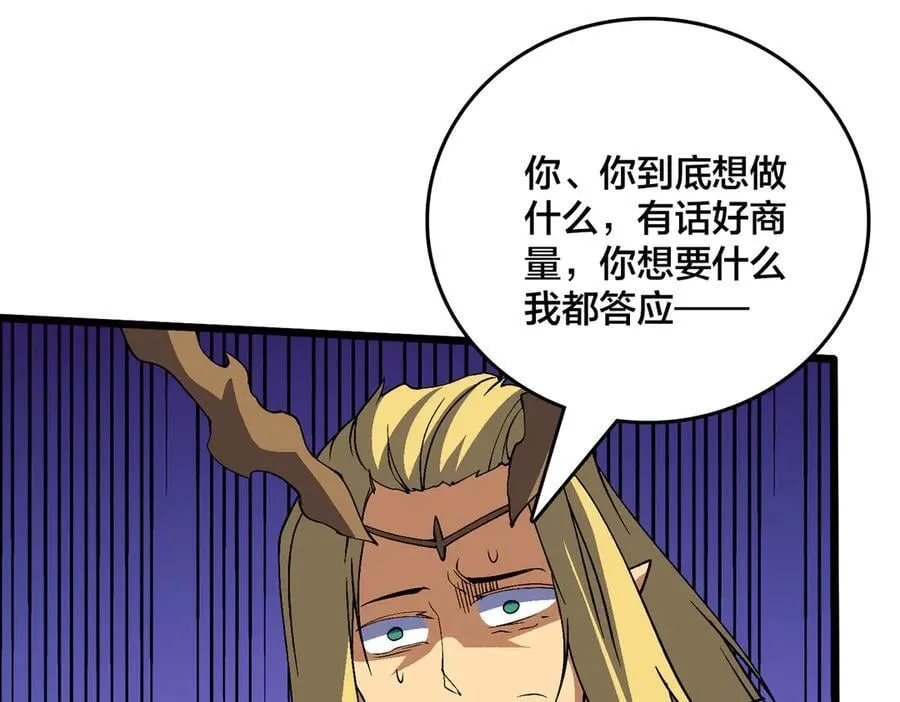 第54话 碾压局54