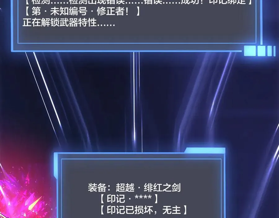 第56话 修正者61