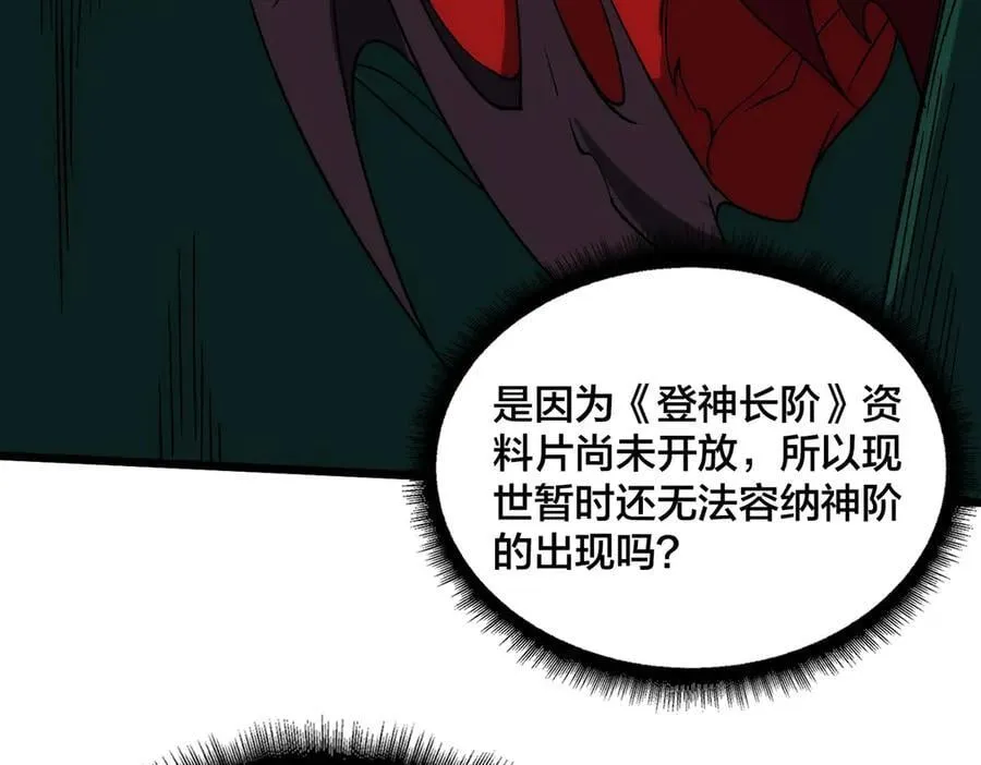 第57话 你是个好人83