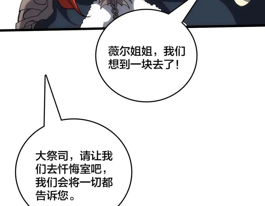 第59话 自作聪明65