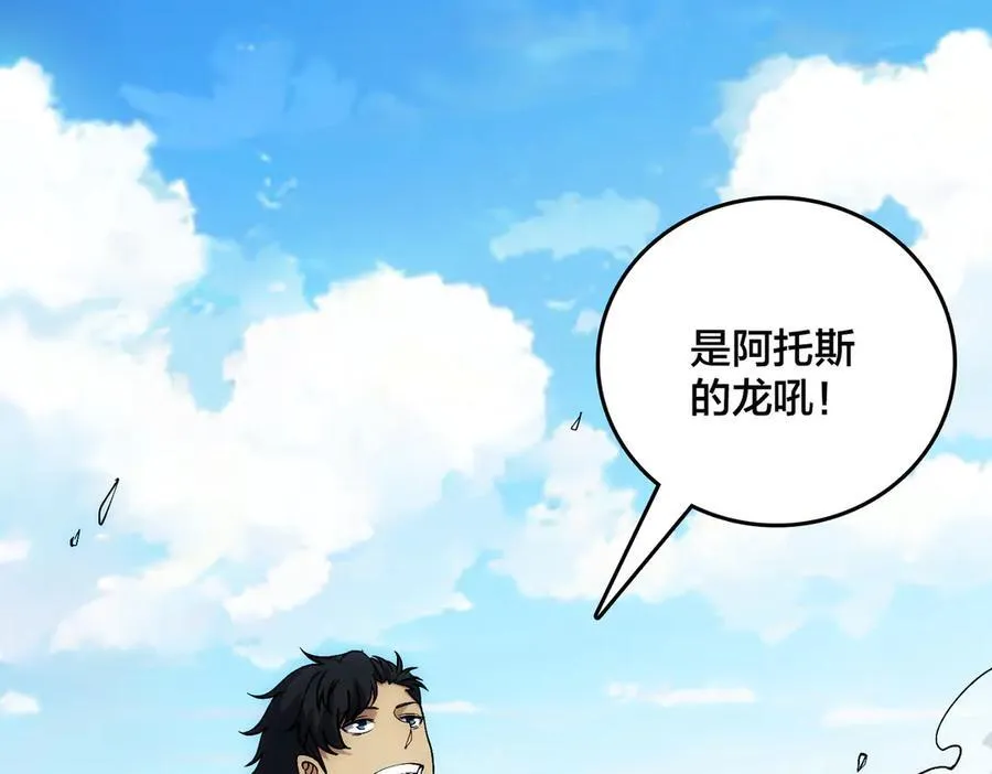 第56话 修正者77