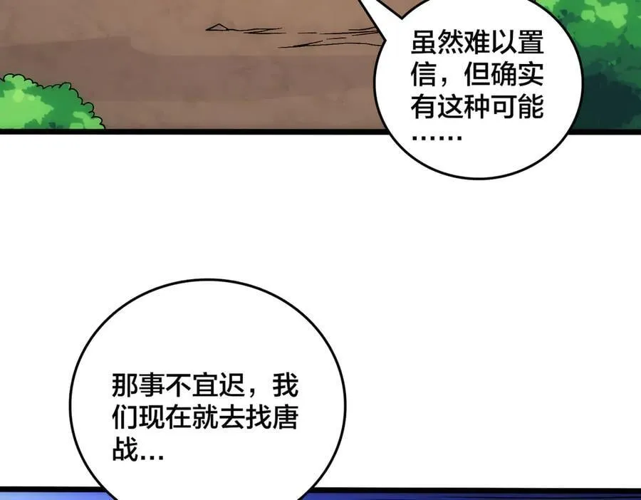 第59话 自作聪明2