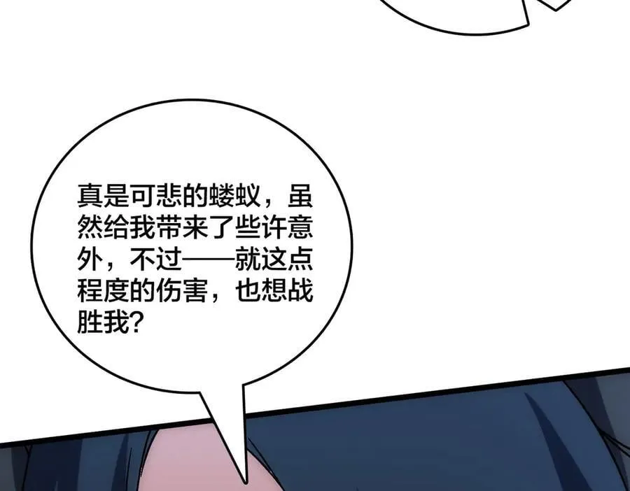第58话 团灭二度25