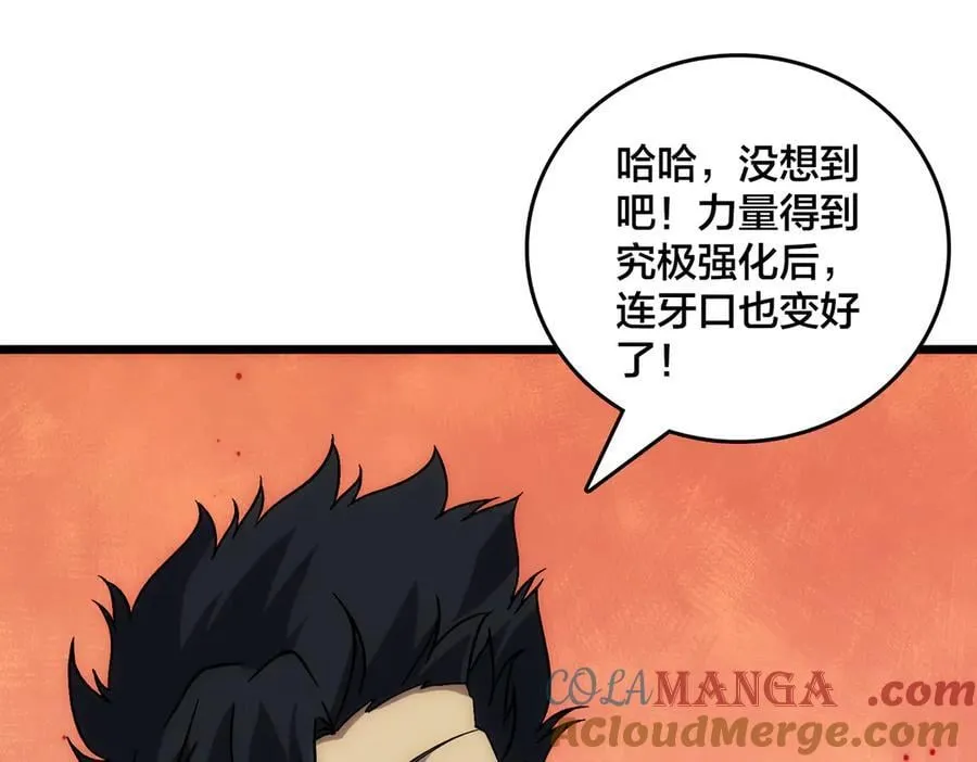 第56话 修正者36