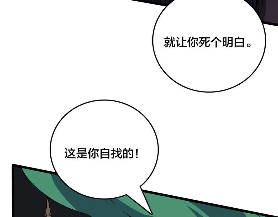 第54话 碾压局83