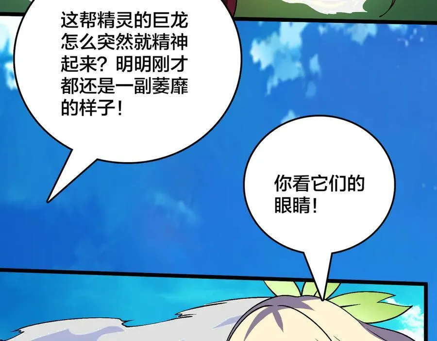 第54话 碾压局11