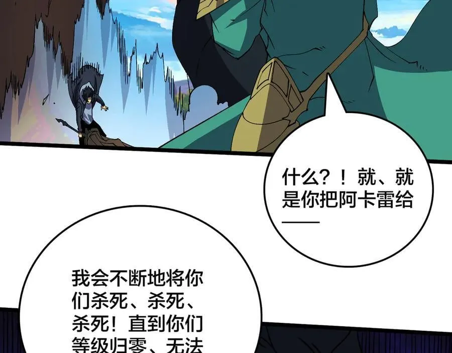 第54话 碾压局63