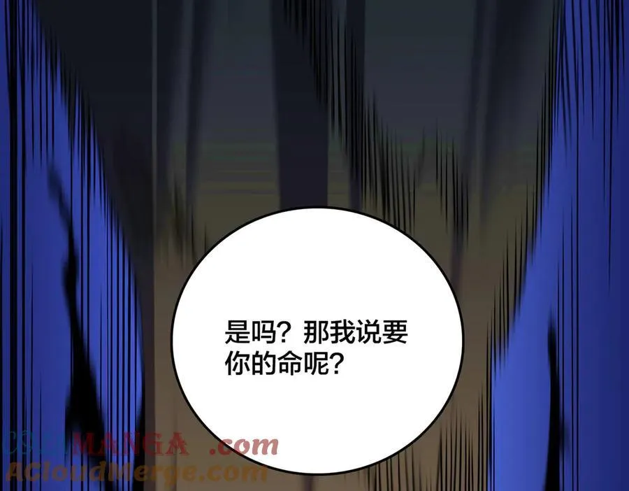 第54话 碾压局56