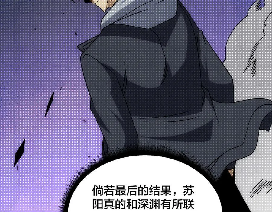 第59话 自作聪明57