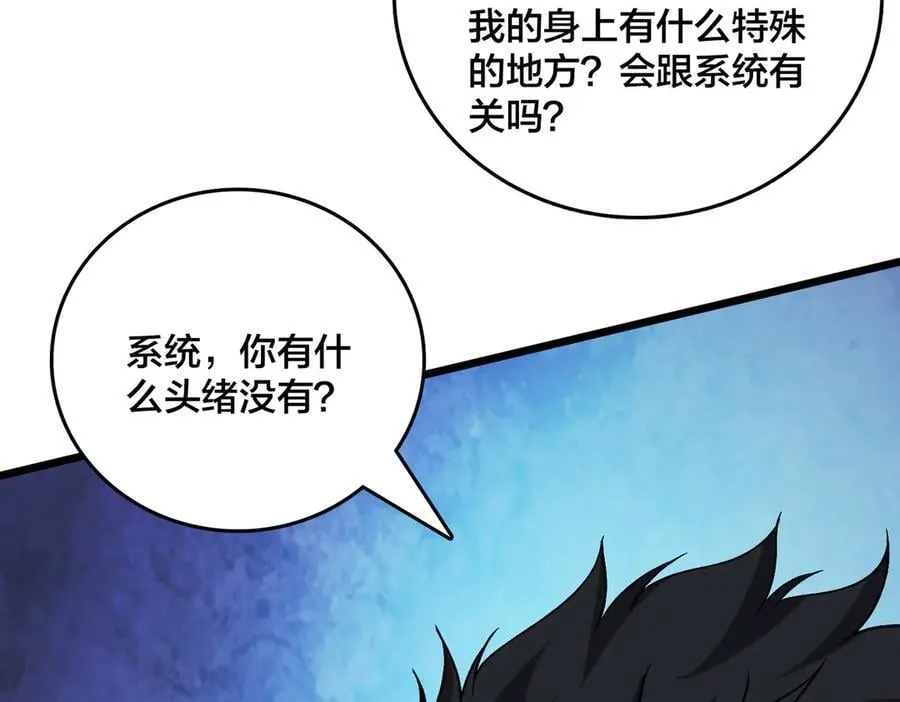 第56话 修正者118
