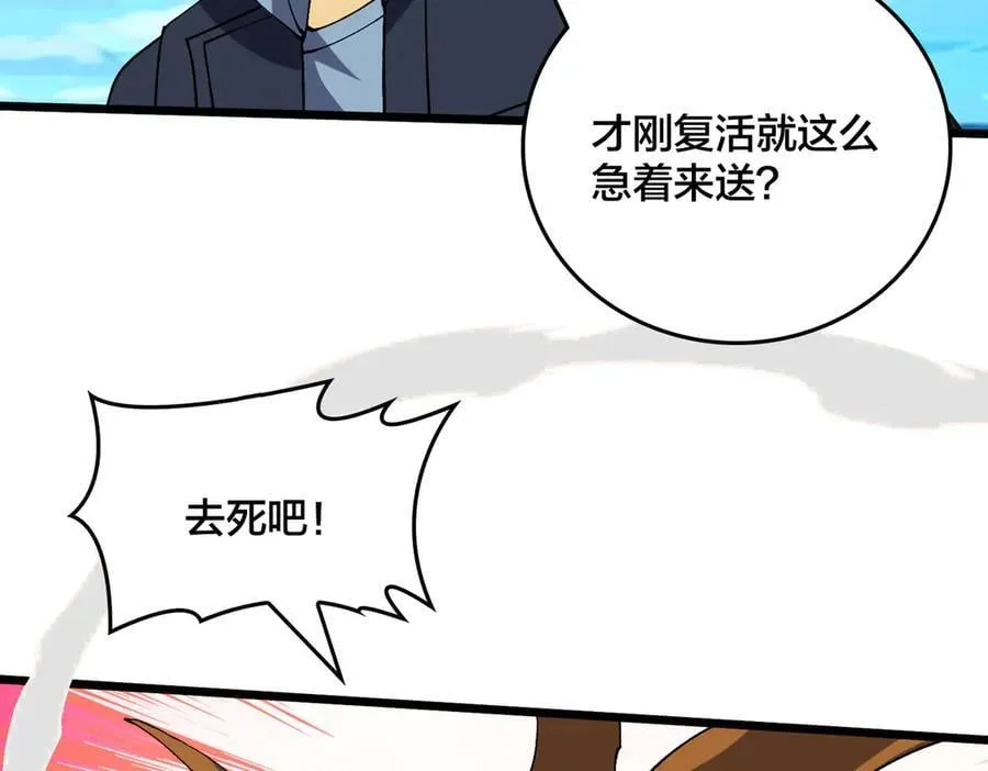 第54话 碾压局5