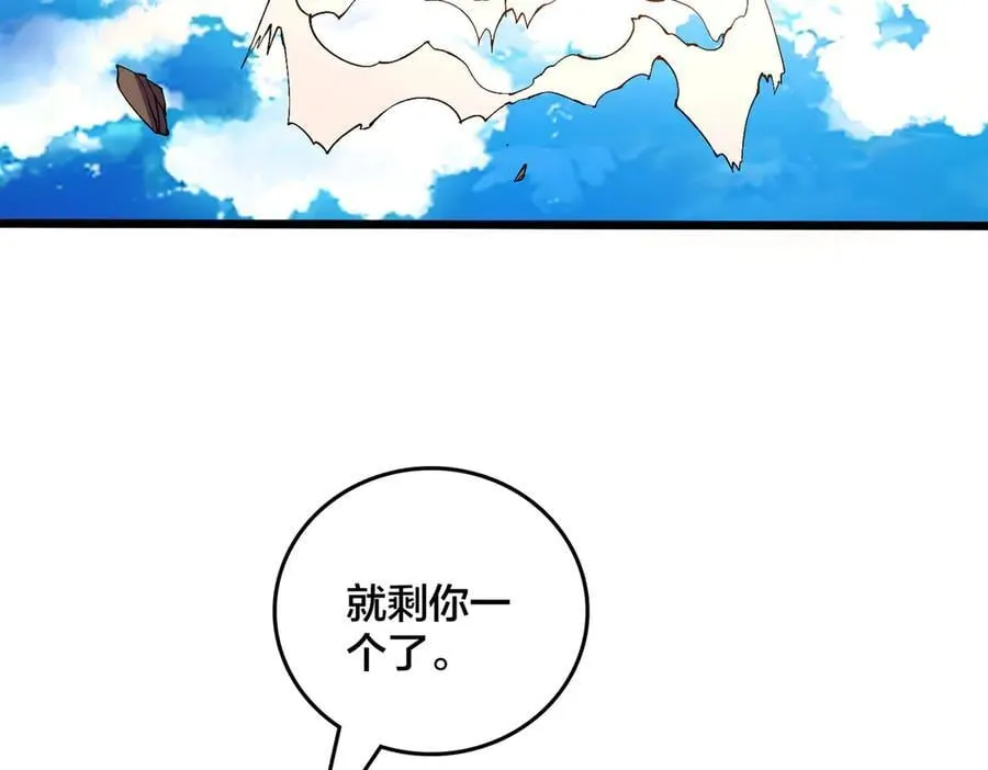 第54话 碾压局77