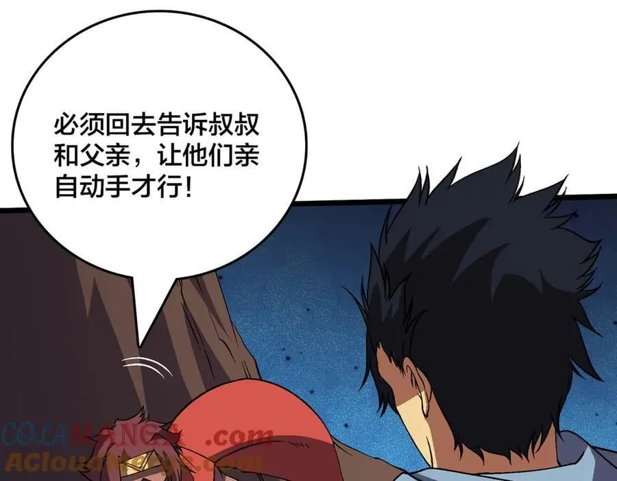 第54话 碾压局108