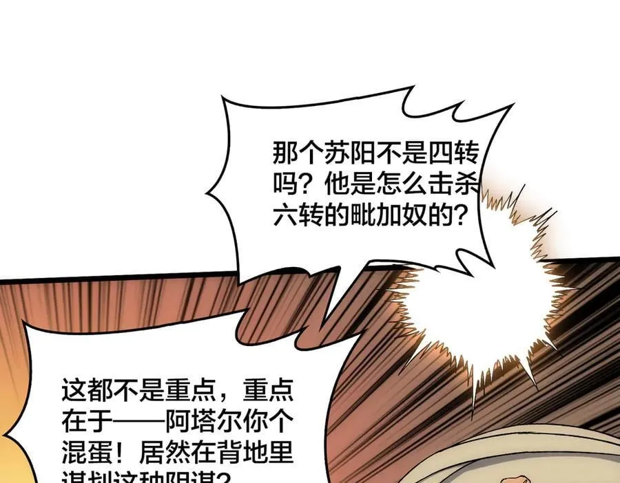 第59话 自作聪明89
